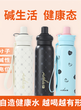 鹿moshou杯肆代活水杯弱碱性自造小分子团负电位保温杯