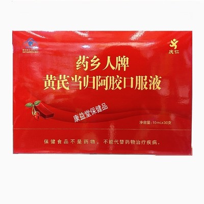 药乡人牌黄芪当归阿胶口服液30支