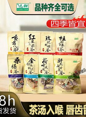 远甜养生花茶贡菊八宝茶100g