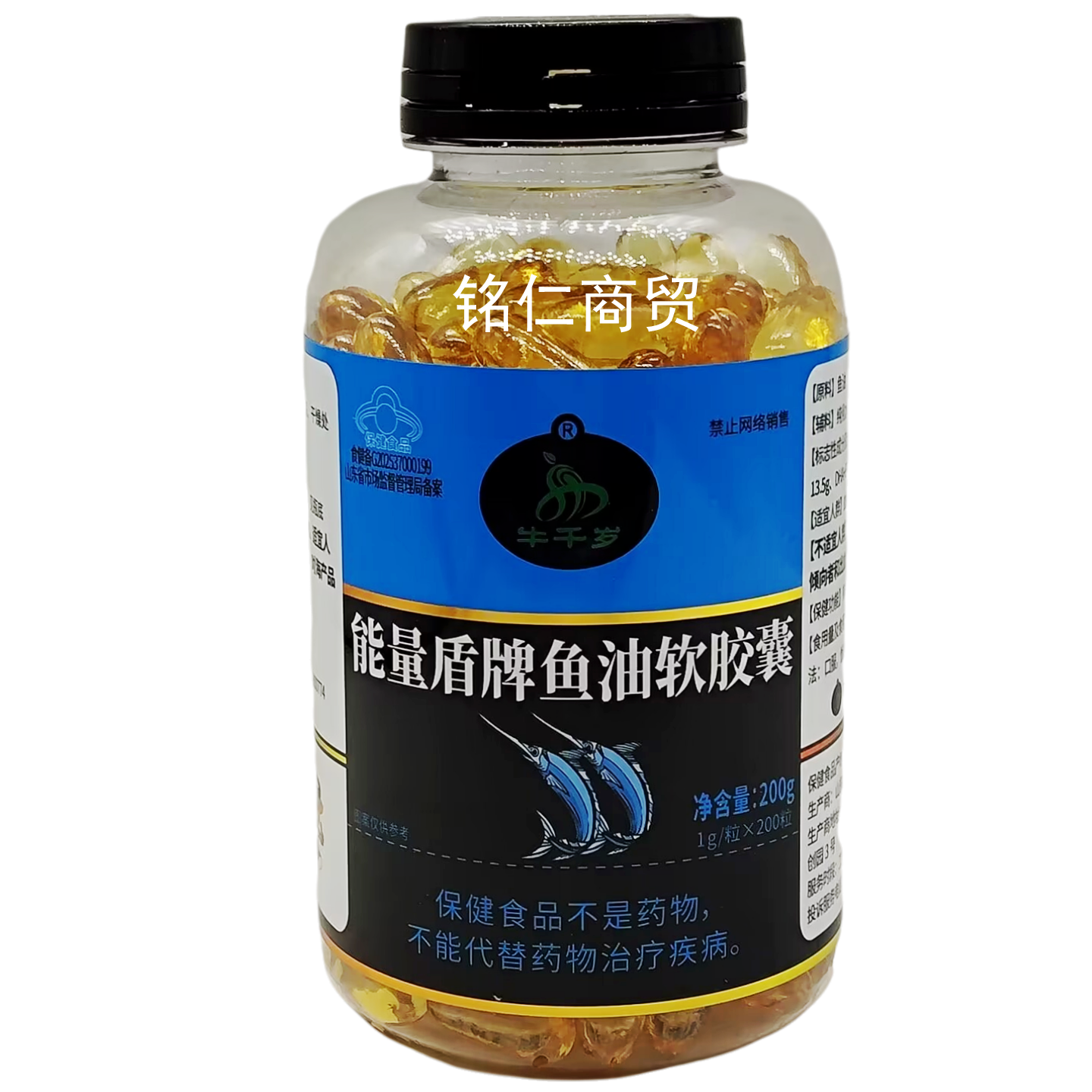 牛千岁欧臣牌鱼油软胶囊100粒/瓶 200粒/瓶 300粒/瓶