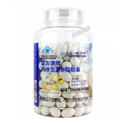 盛力源钙维生素D软胶囊200粒钙