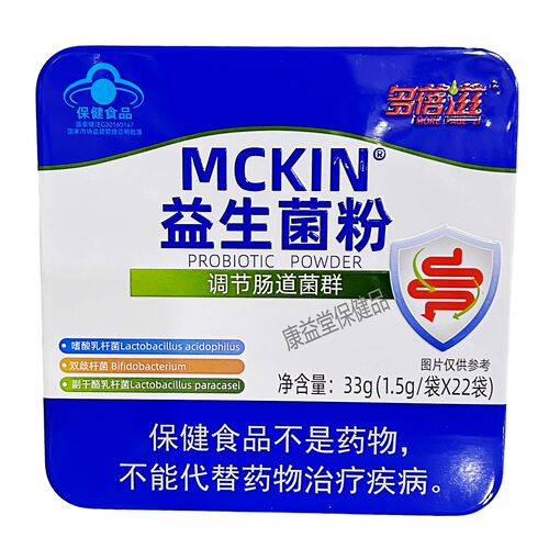 多蓓滋MCKIN益生菌粉22袋/盒