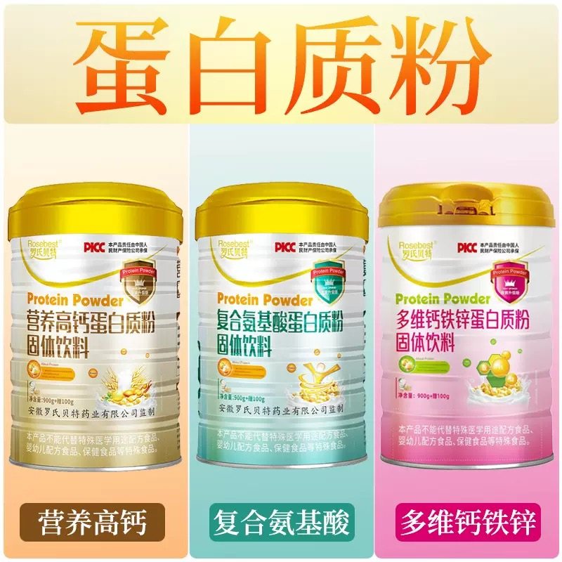 罗氏贝特复合氨基酸蛋白质粉补充营养蛋白粉维生素营养粉正品,保健食品/膳食营养补充食品,大豆分离蛋白/混合蛋白,淘宝优惠券,粉丝福利购,淘宝优惠卷