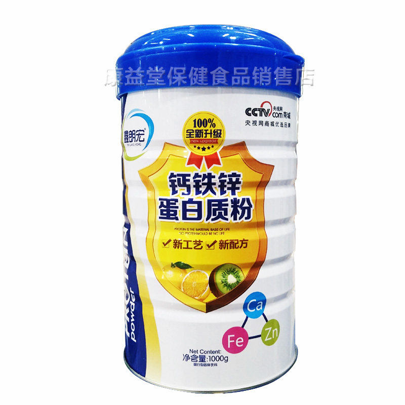 鑫朗宏钙铁锌蛋白质粉营养大豆蛋白粉鑫朗宏蛋白粉2罐送礼品袋