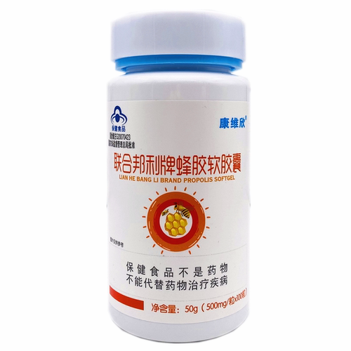 康维欣蜂胶软胶囊100粒
