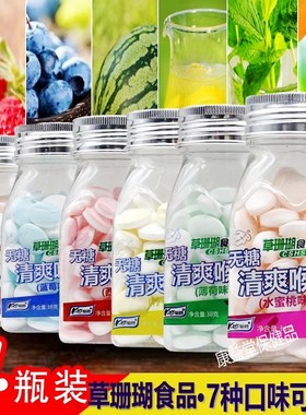 江西草珊瑚润喉糖轻吻清爽喉片无糖型*7维C含片糖薄荷糖可咀嚼口