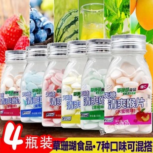 江西草珊瑚润喉糖轻吻清爽喉片无糖型*7维C含片糖薄荷糖可咀嚼口