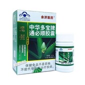 余济医药中华多宝牌通必顺胶囊30粒瓶装 拍3发4 拍5发7