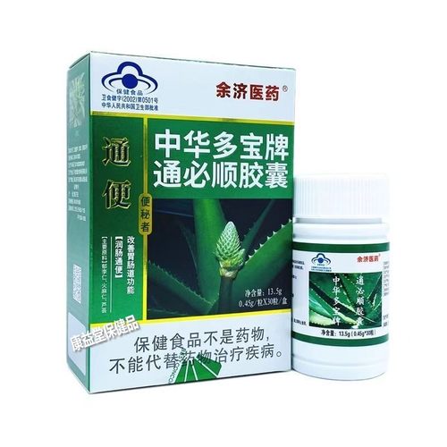 余济医药中华多宝牌通必顺胶囊