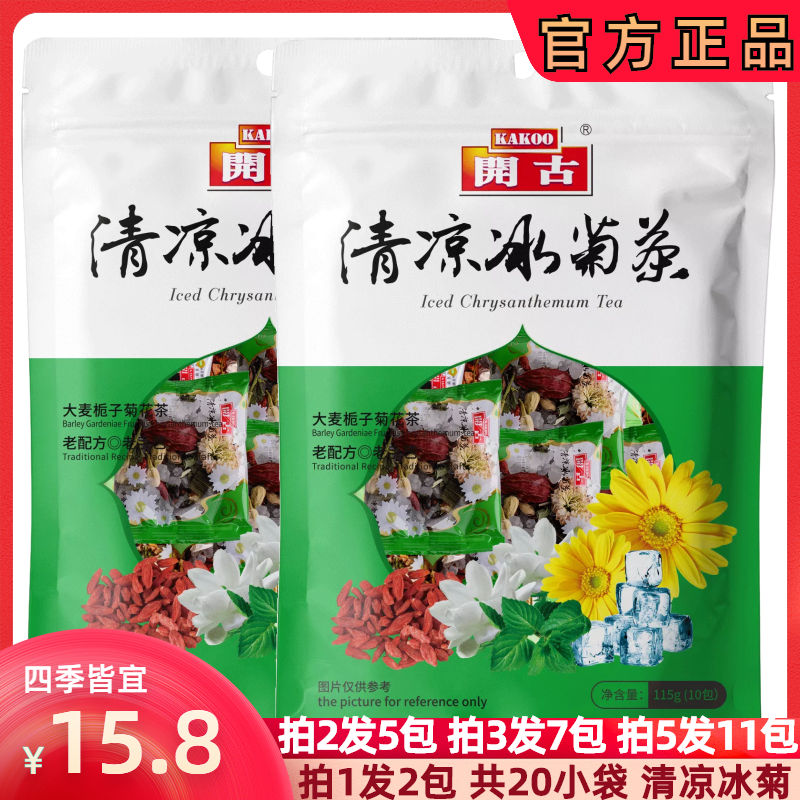 开古清凉菊花薄荷淡竹叶组合