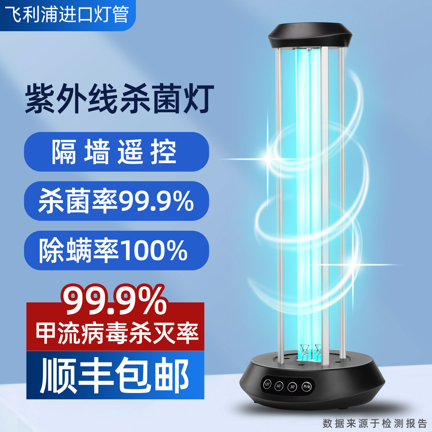 飞利浦紫外线灯杀菌灯管家用室内除螨紫外灯移动桌面紫外线消毒灯