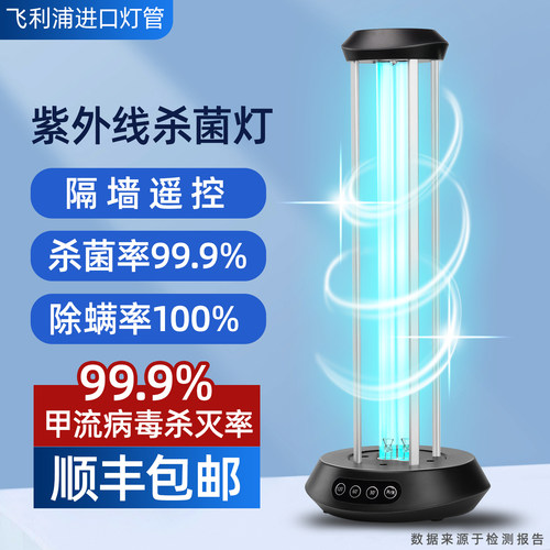 飞利浦紫外线消毒灯杀菌除螨台式
