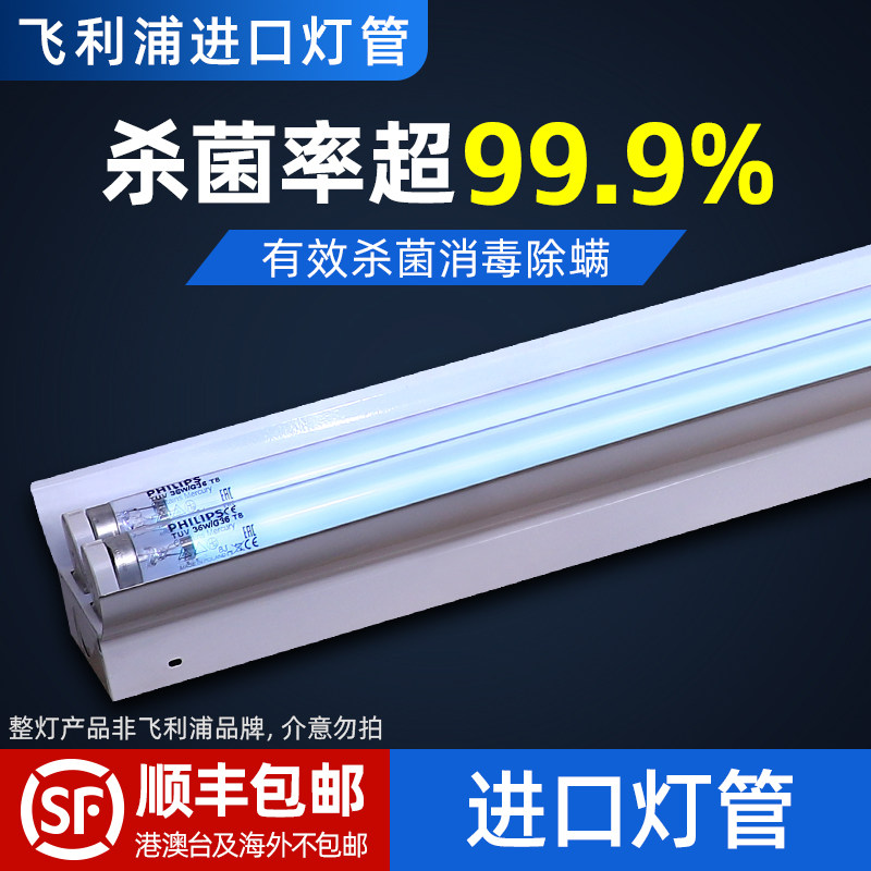 飞利浦双灯管反光罩紫外线杀菌灯图片