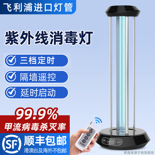 飞利浦紫外线消毒灯杀菌除螨台式