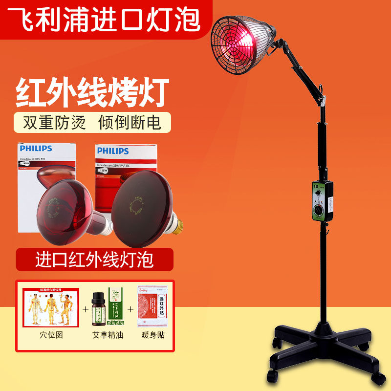 飞利浦红外线理疗灯家用远红光小神灯理疗仪医院热敷腰椎烤电烤灯|ruв категории награду материалов, источник света, других источников света - от Buy2taobao.com для оказания профессиональной услуги покупки агента Taobao