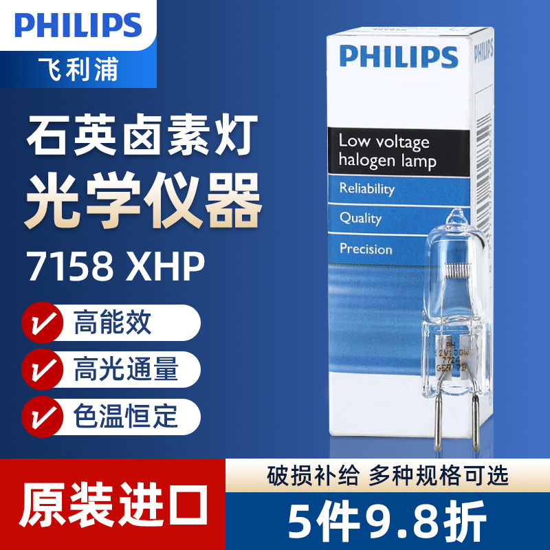 24V150W飞利浦卤素灯泡无影灯泡