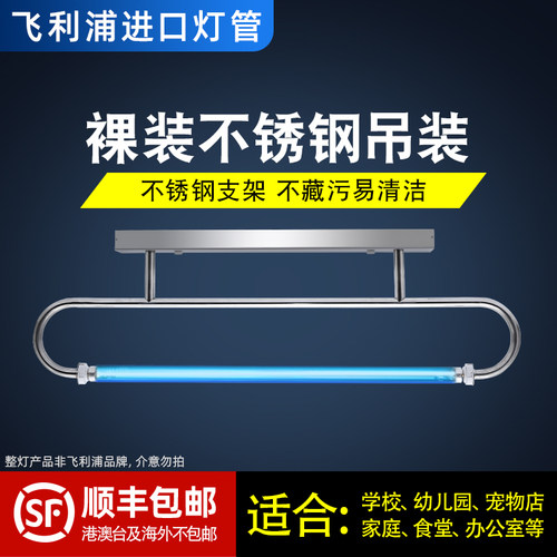 【顺丰包邮】裸管-紫外线杀菌灯