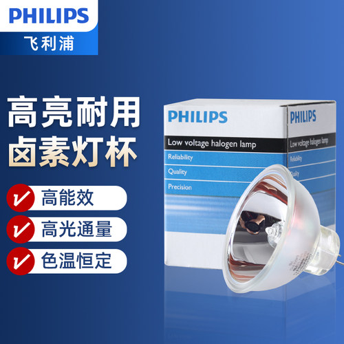 飞利浦卤素灯设备仪器灯泡