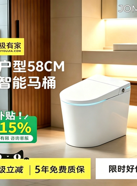 政策补贴15%【JOMOW九牧王】马桶