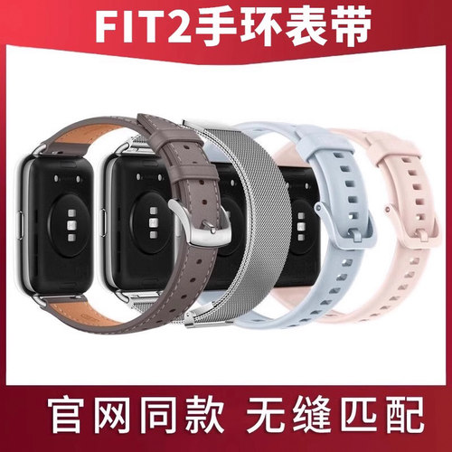 原款表带华为防水防汗