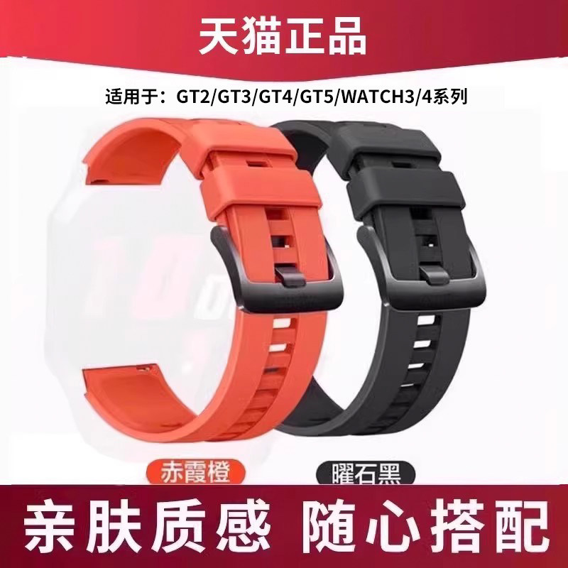 防水防汗透气手表表带华为GT3图片