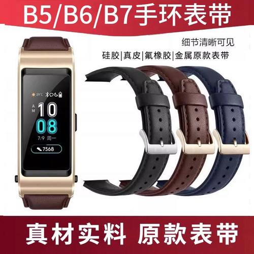 华为手环替换带硅胶防水硅胶