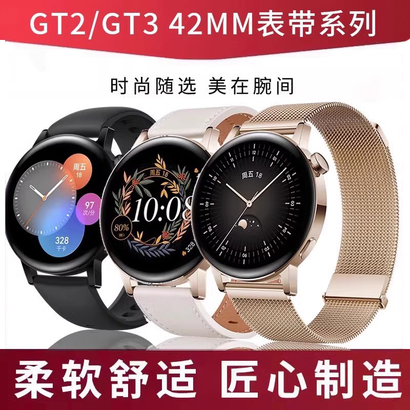 华为GT3/2女款真皮手表带图片