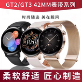 gt3 凝霜白 gt2女款 适用于华为手表表带watch 42mm手表真皮表带女款 栗木红 暖砂杏 氟橡胶表带