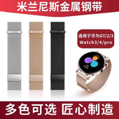 金属表带 GT3 gt2 适用于华为手表表带watch fit2 watch3 42mm表带女款 GT4 PRO