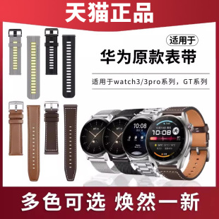WATCH3 适用于华为WATCHBudsGT4 pro GT2 NEW表带运动防水高级感真皮腕带通用表带 GT3