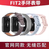 fit2腕带时尚 适用华为WATCH FIT2表带华为watch 潮牌商务头层牛皮皮质替换带配件男女士高级