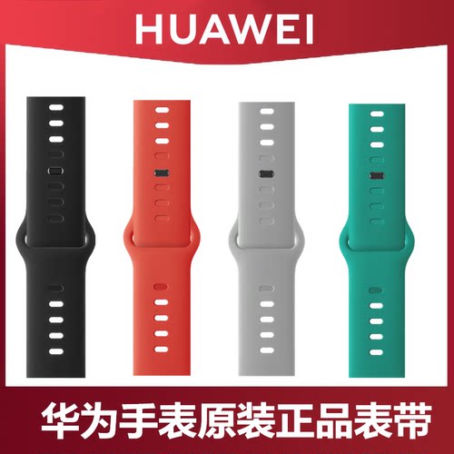 Huawei/华为真皮表带原装