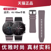 ECG版 Buds gt3 适用于华为watch3GT2pro pro保时捷版 手表表带星云灰真皮氟橡胶防水运动表带腕带