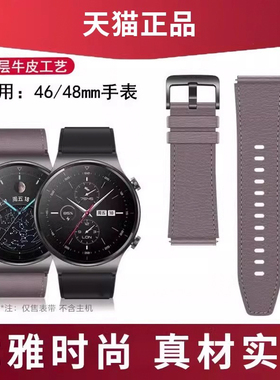 适用于华为watch3GT2pro ECG版Buds gt3 pro保时捷版手表表带星云灰真皮氟橡胶防水运动表带腕带