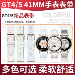 适用于华为gt4表带watch gt4手表女款手原装表带表41mm新款手钢表带金属不锈钢表带