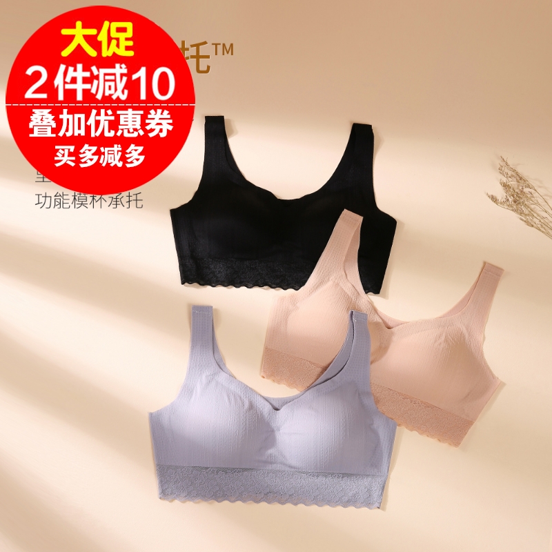 万康睡眠内衣无钢圈美背性感文胸