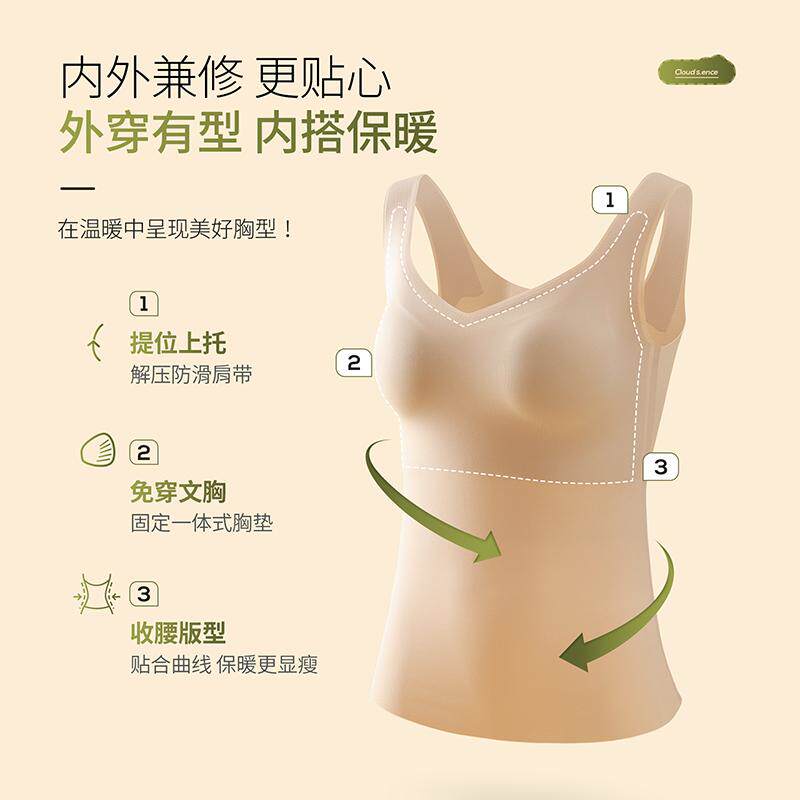 细腻修身显瘦持久发热柔软内衣