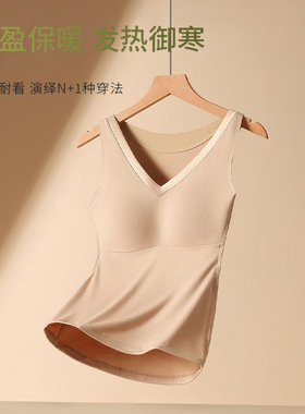 万康莫代尔女保暖背心无痕发热御寒打底内搭外穿带胸垫修身肌底衣