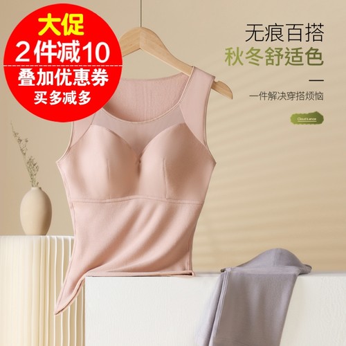 万康保暖背心秋衣带文胸