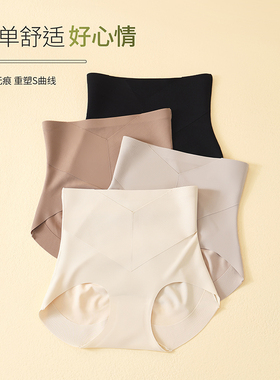 万康女士无痕内裤高腰收腹提臀柔软亲肤抑菌高弹三角裤轻薄无感