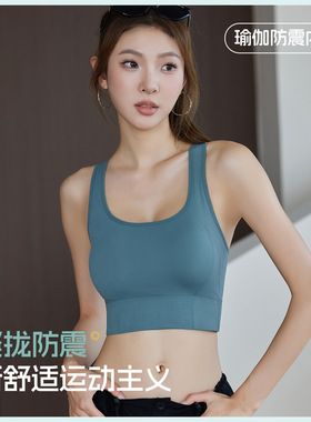 万康无痕轻塑有氧运动内衣美背瑜伽聚拢防震健身达人瑜伽防震文胸