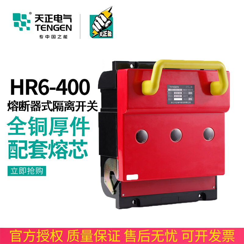 HR6-400/30 31熔断器式隔离刀开关250A315A400A