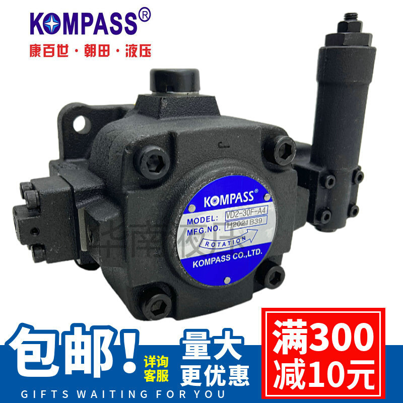 VD2-30FA3台湾KOMPASS油泵VD2/VE2-40FA4/40FA3/30FA4/30FA 标准件/零部件/工业耗材 液压泵 原图主图