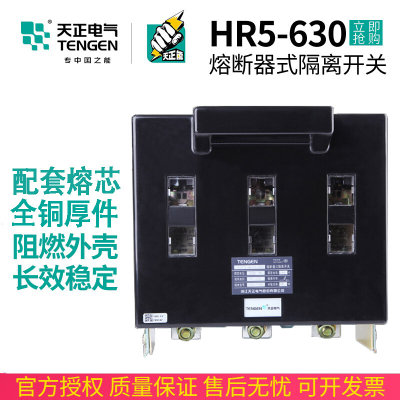 HR5-630/30熔断器式隔离开关31闸刀500A三相380V