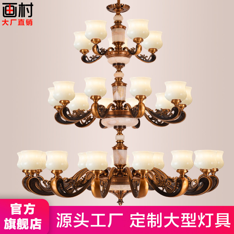画村挑空欧式美式中式多层大吊灯