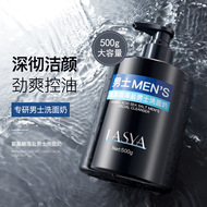 韩美素氨基酸海盐男士洗面奶控油清爽清洁去黑头收缩毛孔洁面乳