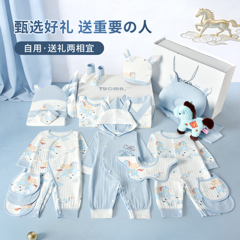 新生儿衣服礼盒套装马宝宝纯棉用品出生满月见面礼物待产包全套夏