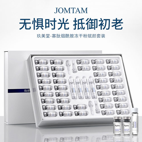佰珍堂寡肽冻干粉补水保湿专业院线收缩毛孔冻干粉套盒护肤品批发