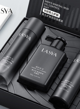 LASYA韩美素男士矿物泥控油套装三件套正品套装补水保湿厂家代发