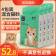 尚加混合豆腐猫砂膨润土绿茶活性炭抑菌除臭低尘4袋近10公斤20斤